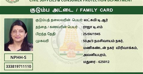 government smart card number|ration card apply online.